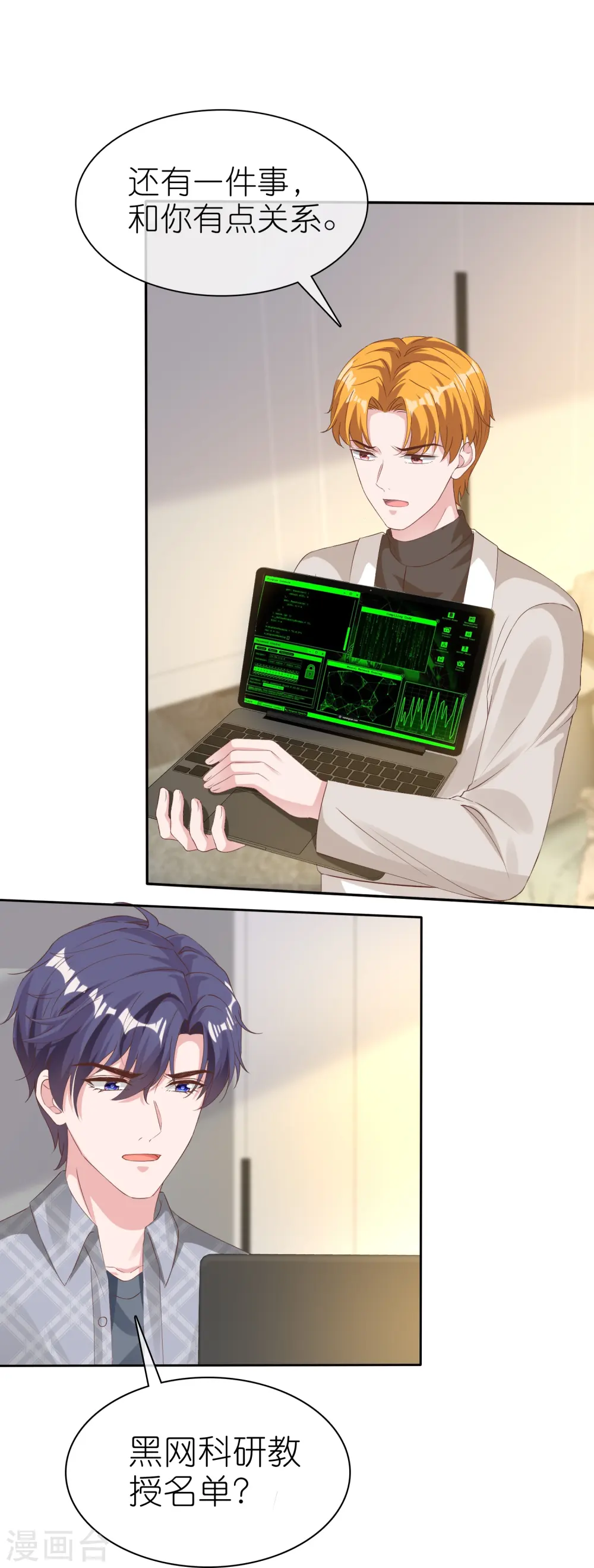 第251话 你敢么！12
