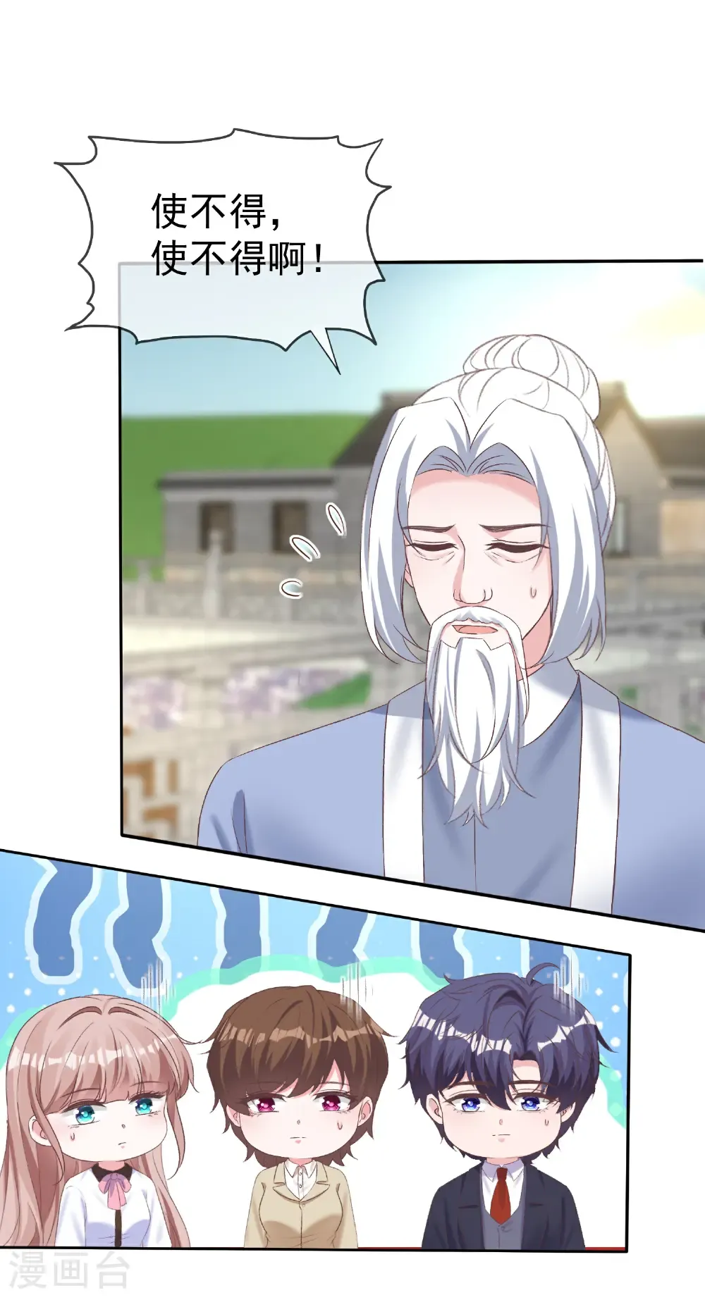 第275话 神医？8