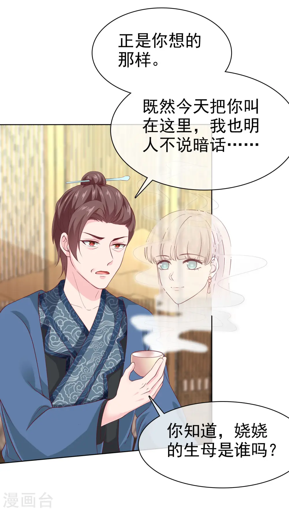 第154话 娆娆太高贵了！6