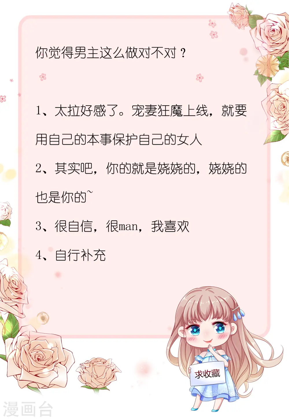 第68话 她比我的命更重要34