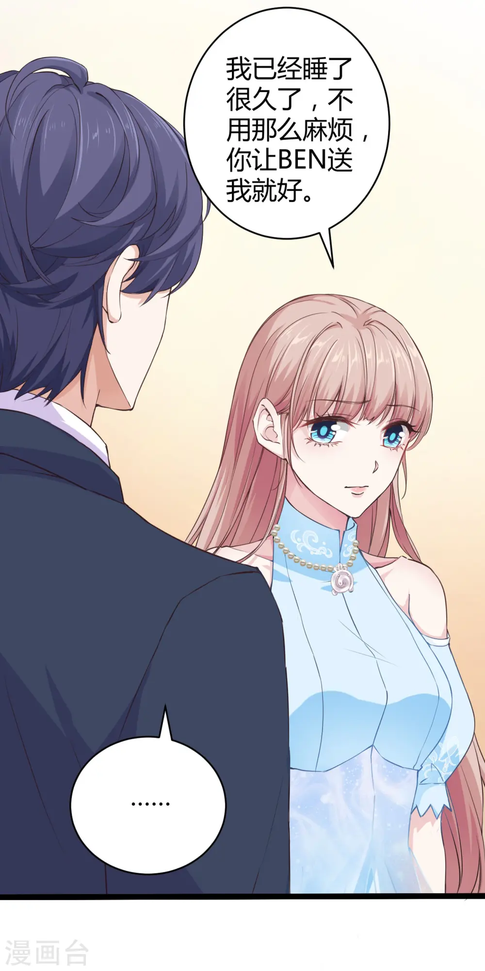 第33话 这是思念的感觉么？3