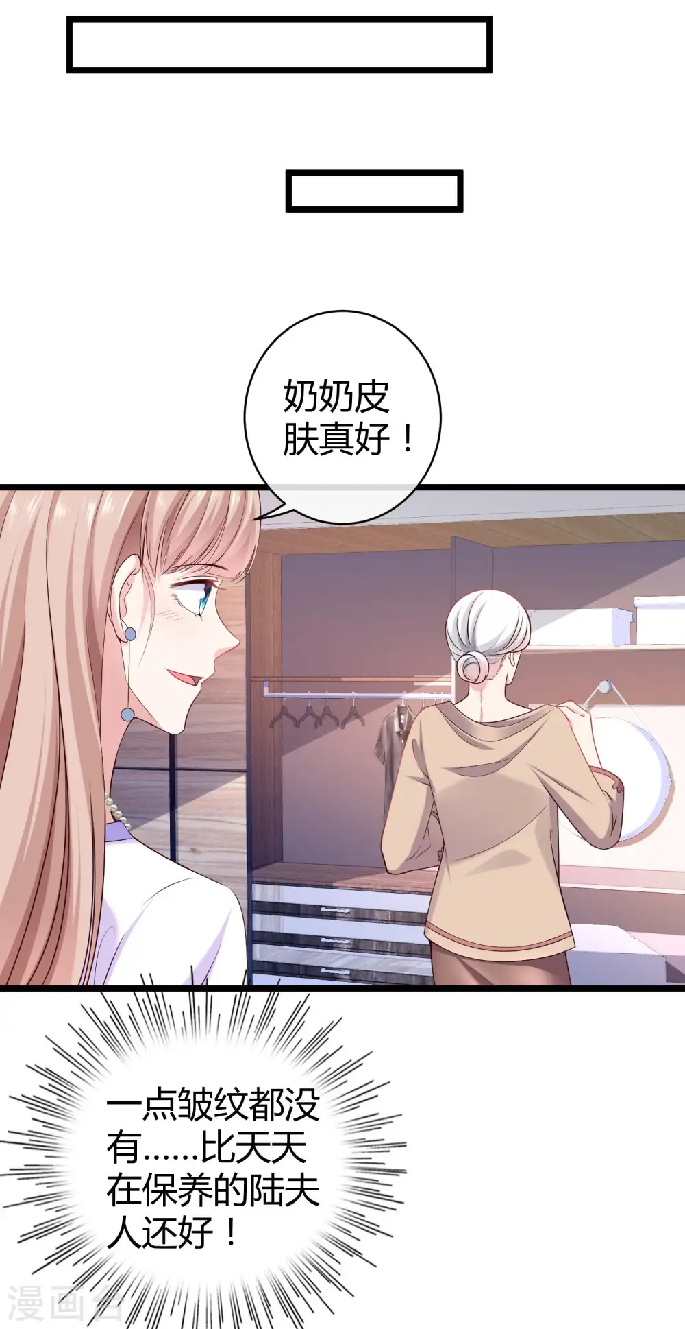 第51话 安心做我的太太就好3