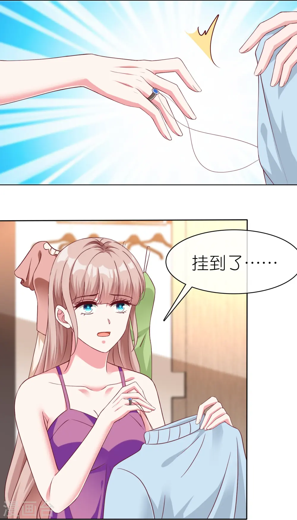 第231话 我们谈恋爱吧22