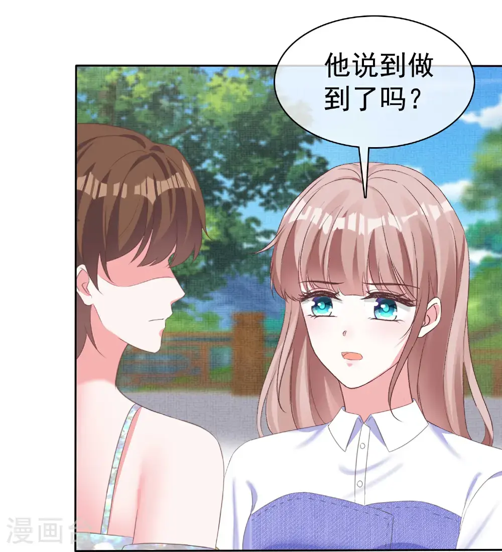第270话 被诅咒的山脉7