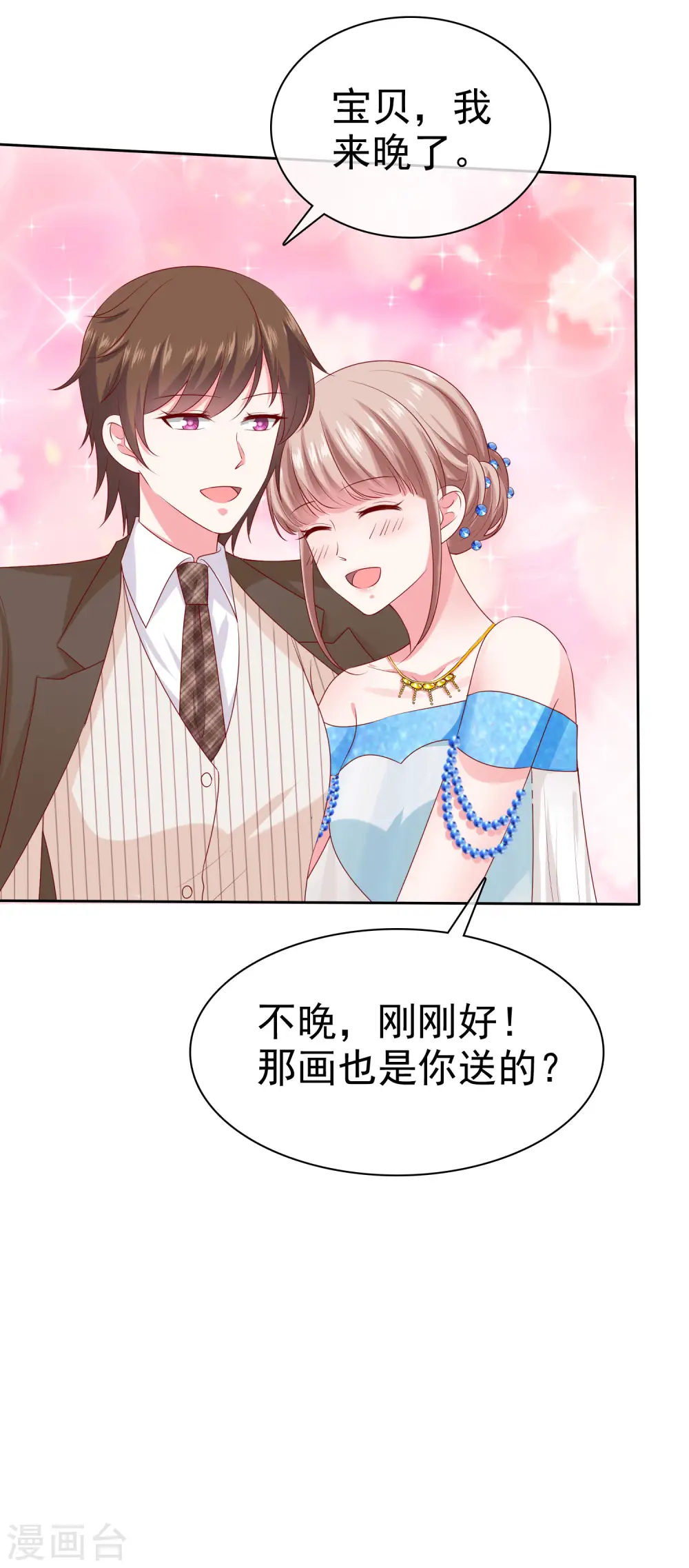 第140话 秦总！危！！！36