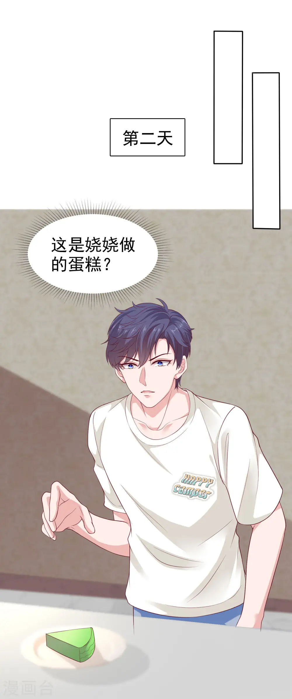 第124话 娆娆的身世之谜？16