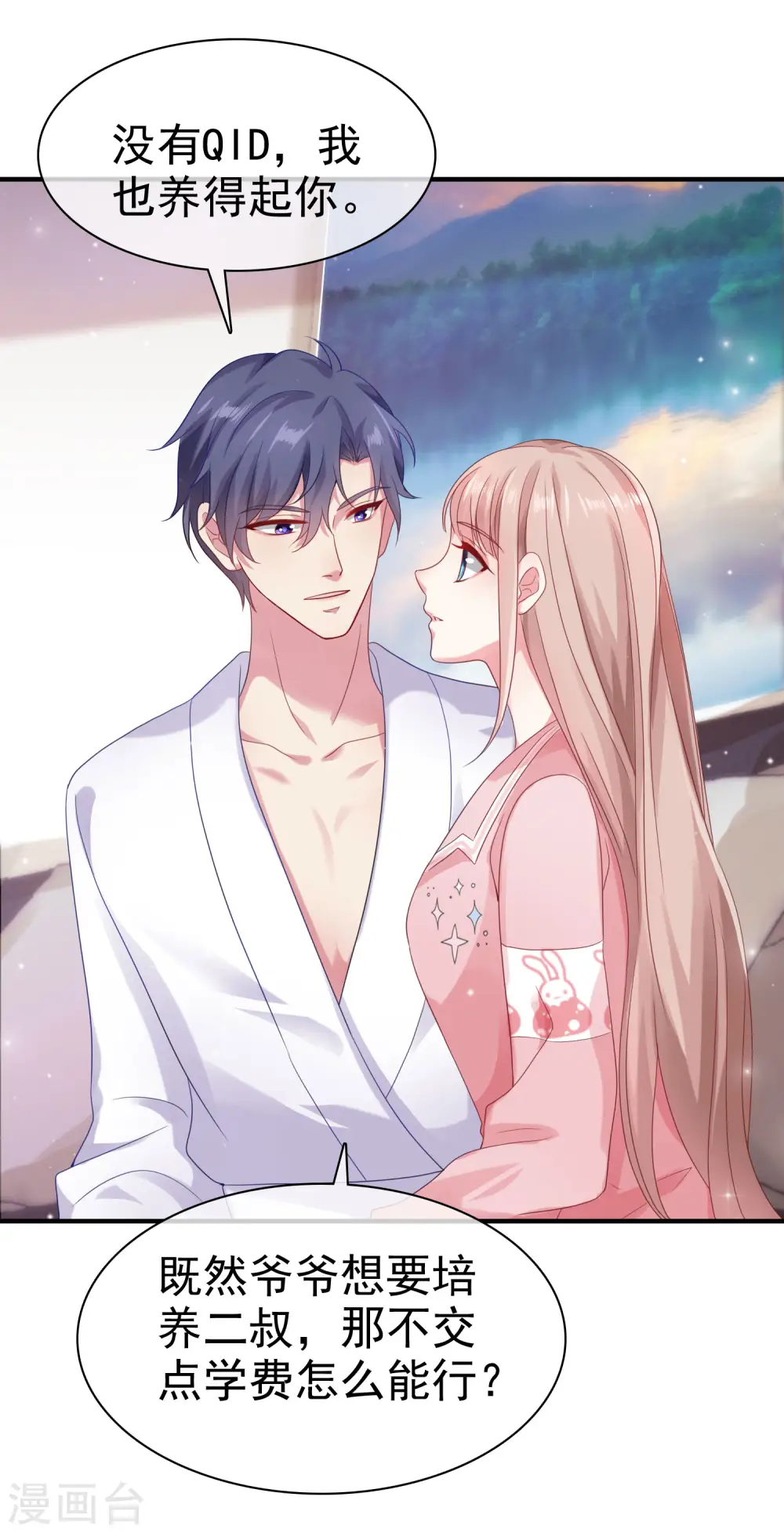 第92话 来自老婆的床上诱惑~27