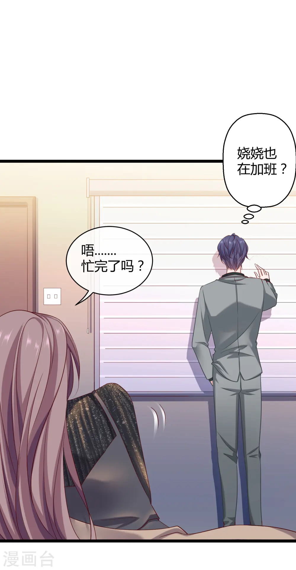 第39话 来路不明的女人22