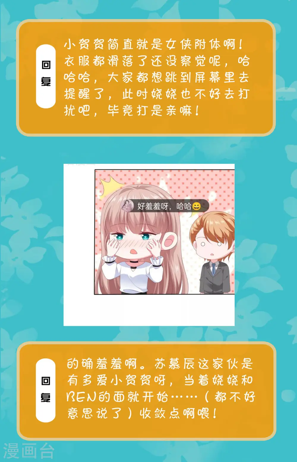 周末互动第二十六期 总裁私房话3