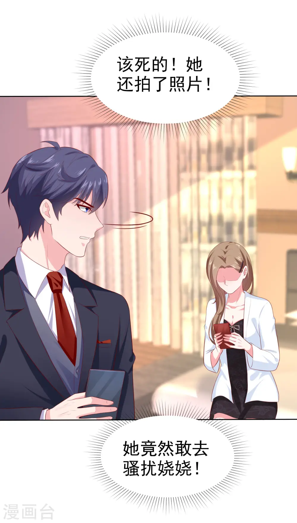第153话 我要带走娆娆！8