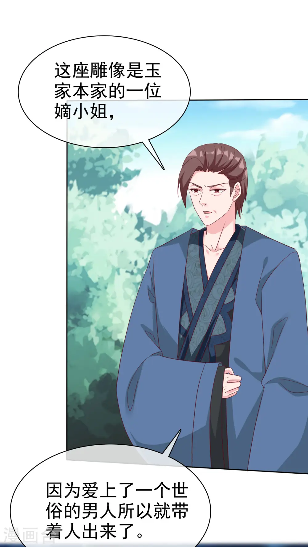 第193话 神女雕像里的宝藏1