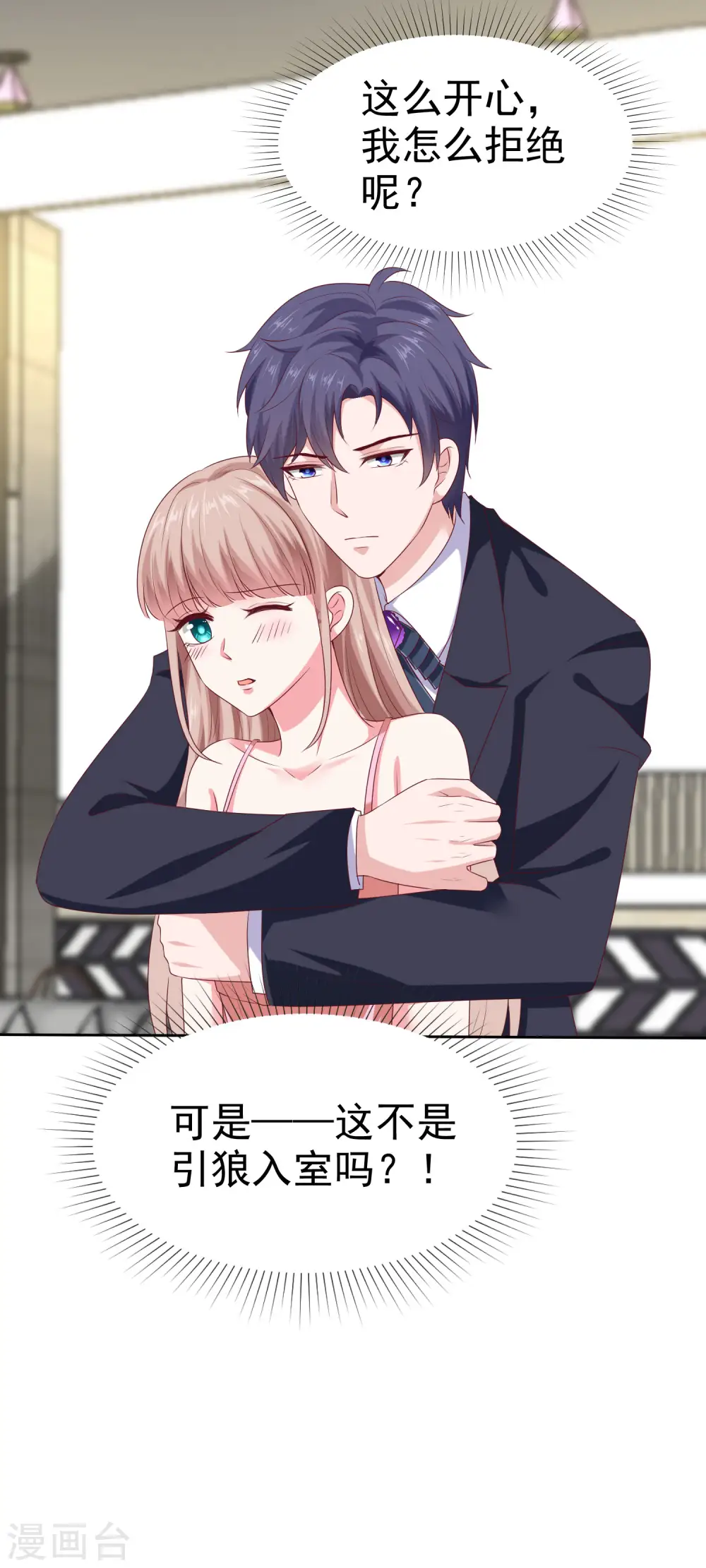 第137话 陆娆娆就是团宠！20