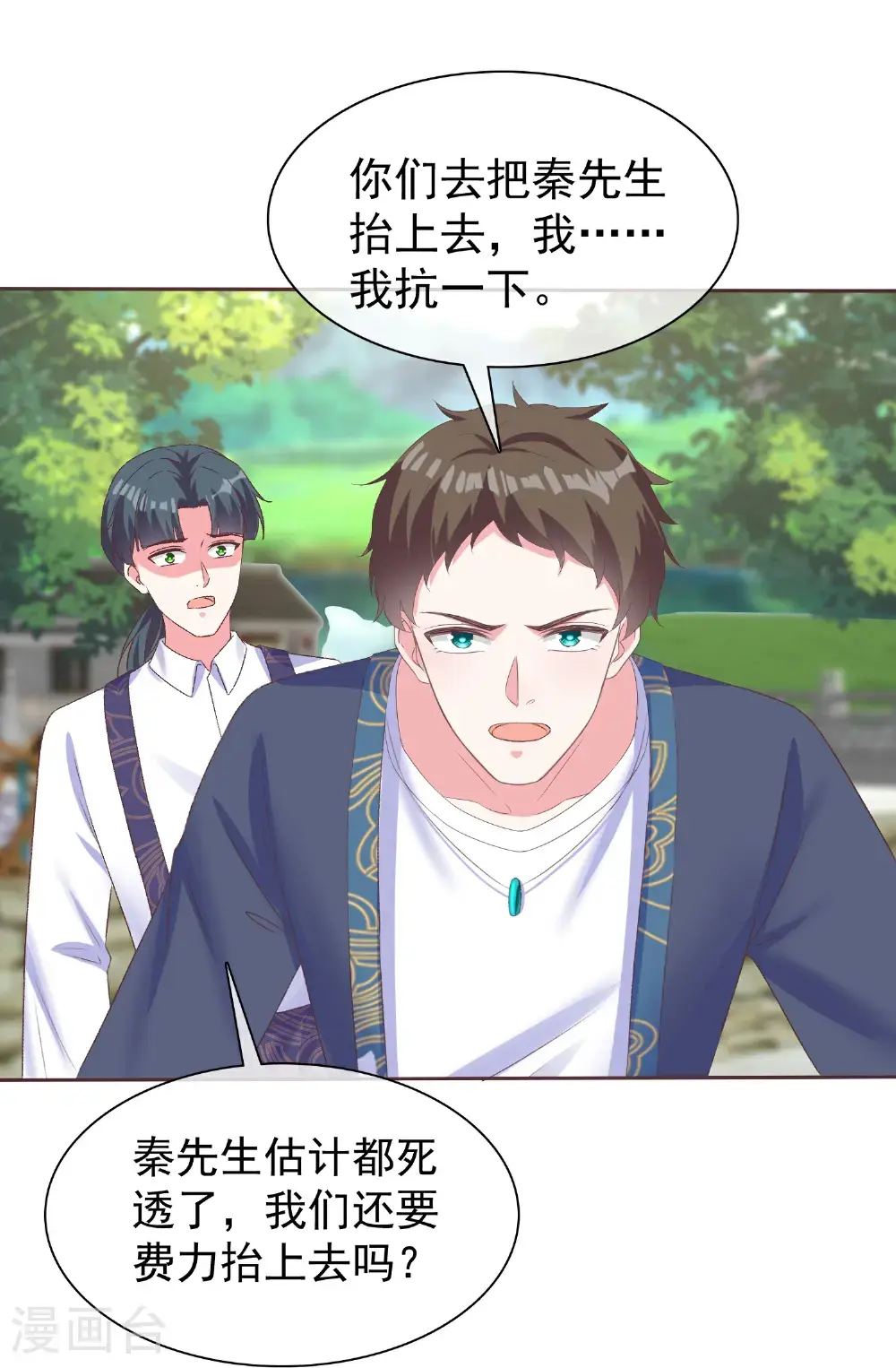第271话 特殊的血4