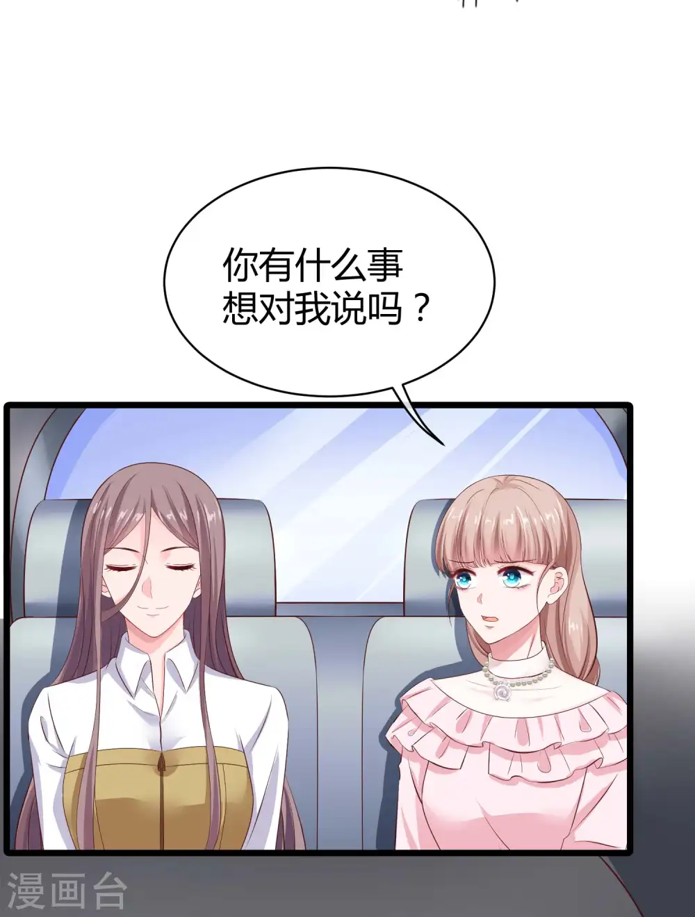 第63话 绿茶的心机可以到什么地步！7