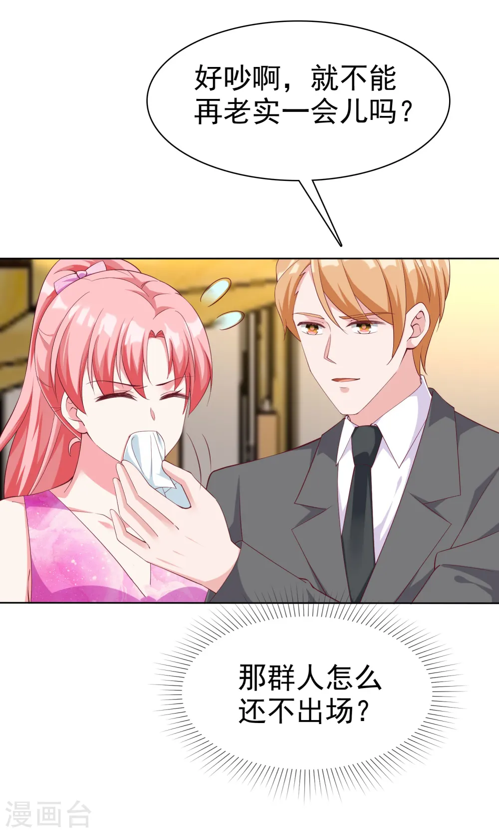 第177话 打脸啪啪啪！30