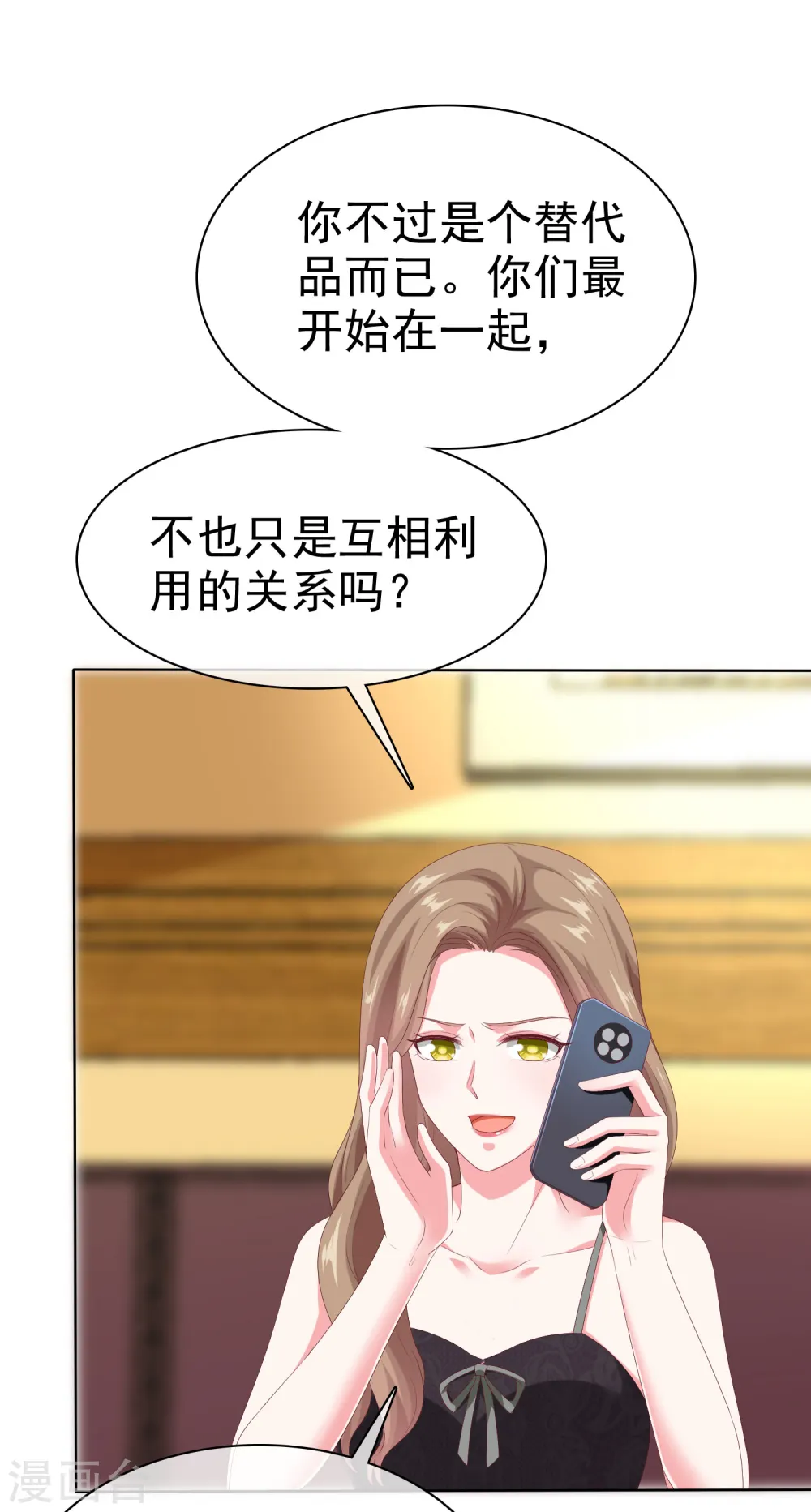 第152话 危！危！危！9