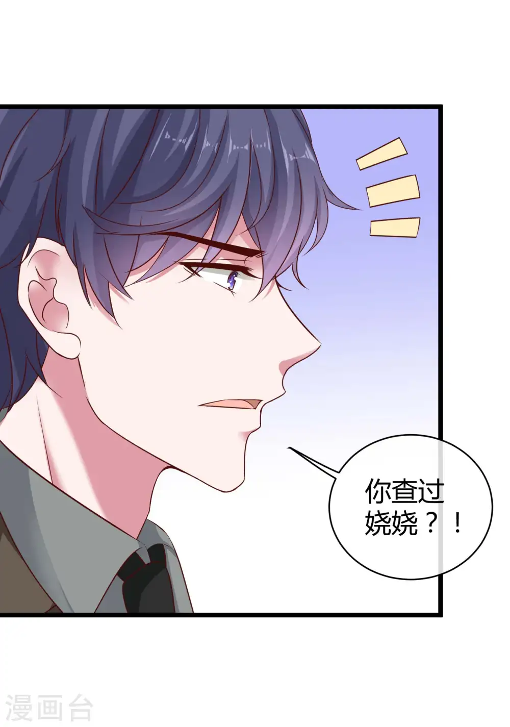 第67话 陆娆娆就是我的底线！29