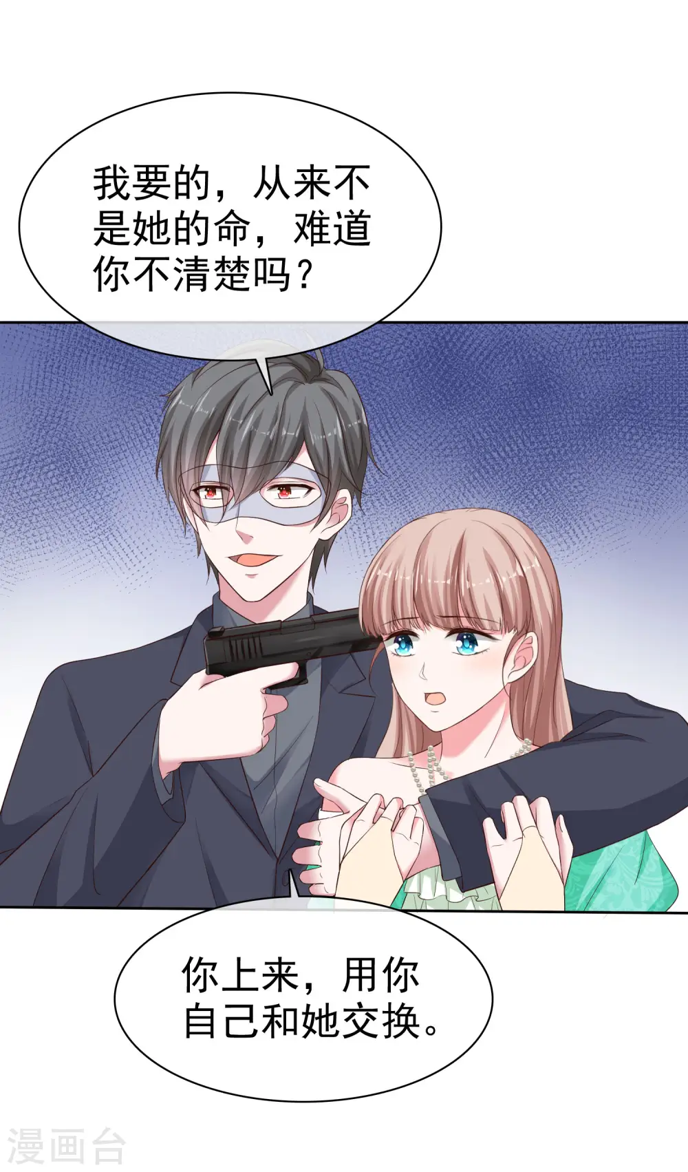 第84话 娆娆，我不会让你受到任何伤害！24
