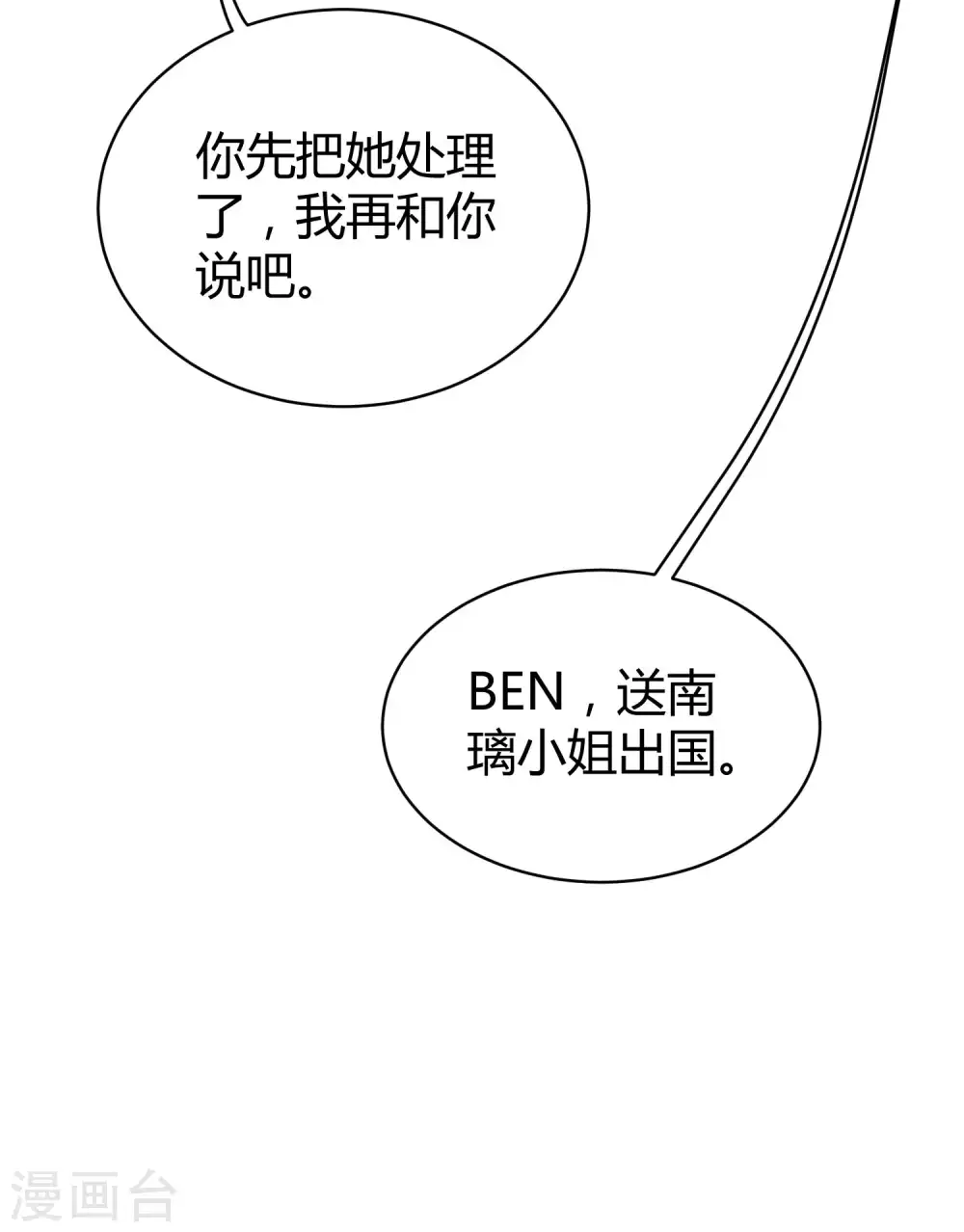 第67话 陆娆娆就是我的底线！34