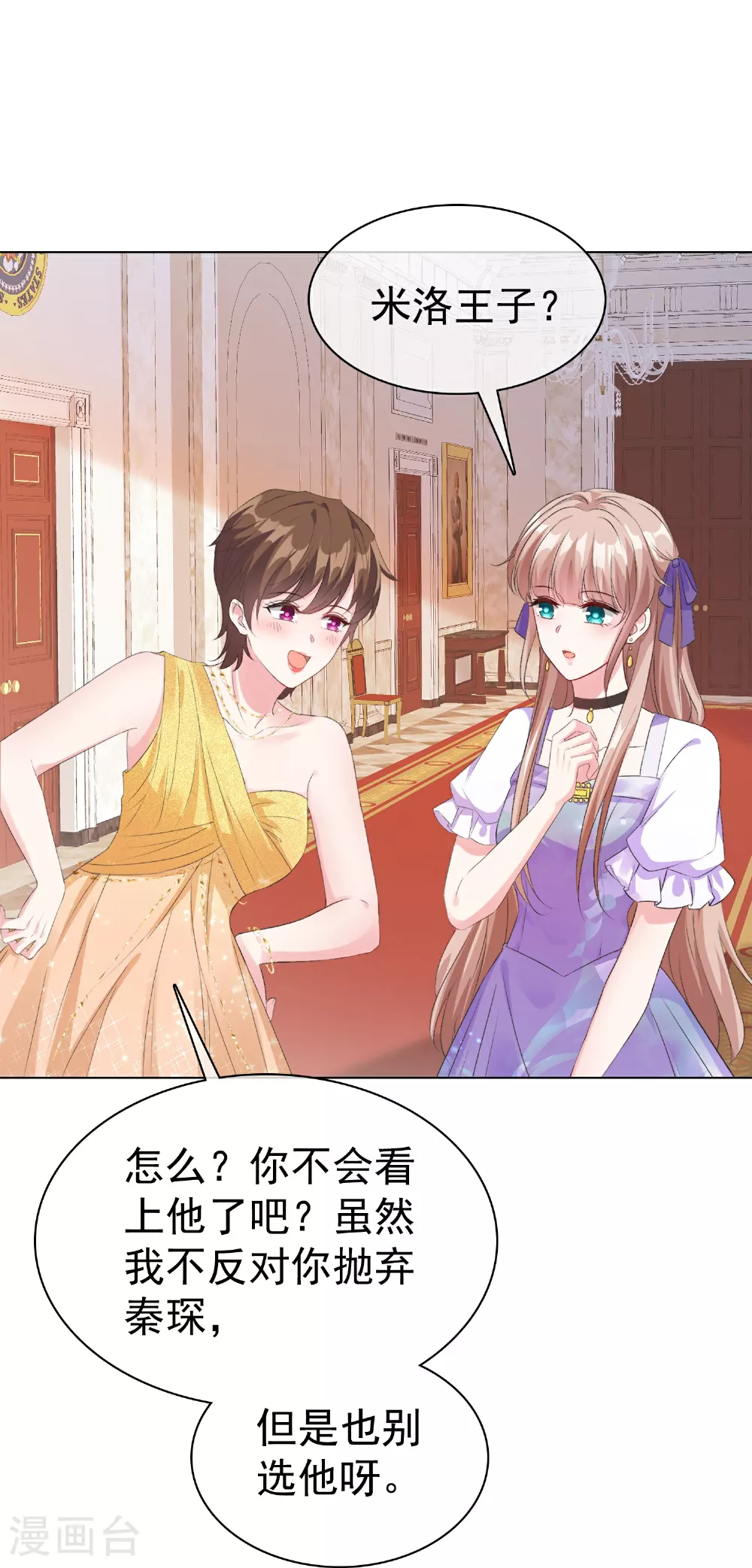 第259话 你又是谁？27
