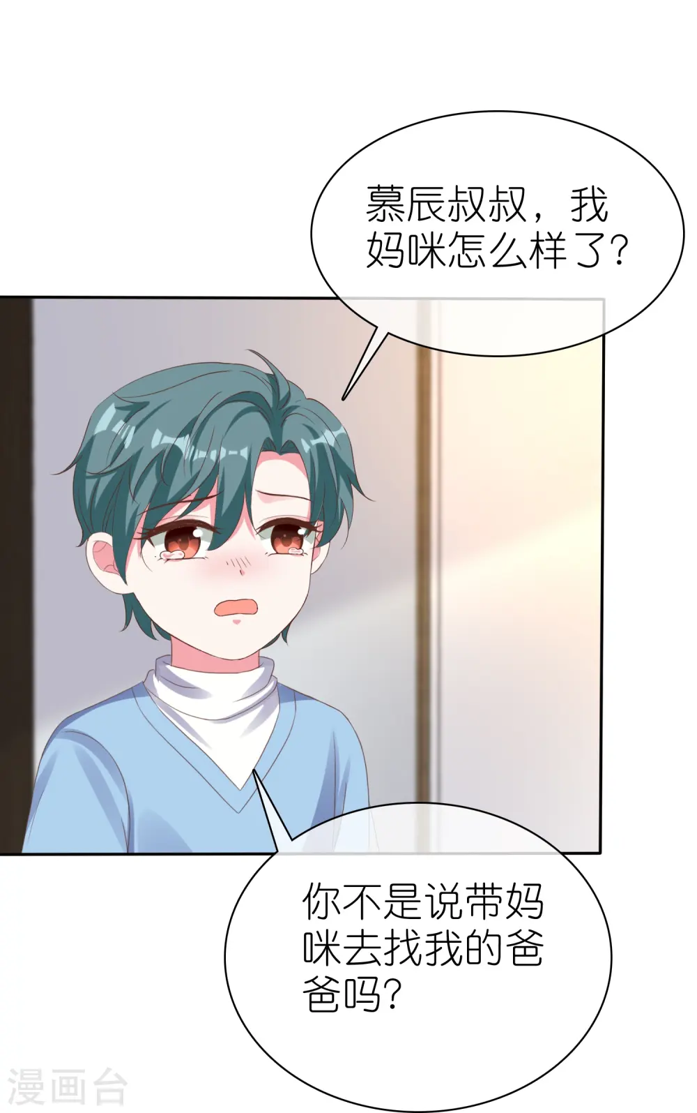 第251话 你敢么！4
