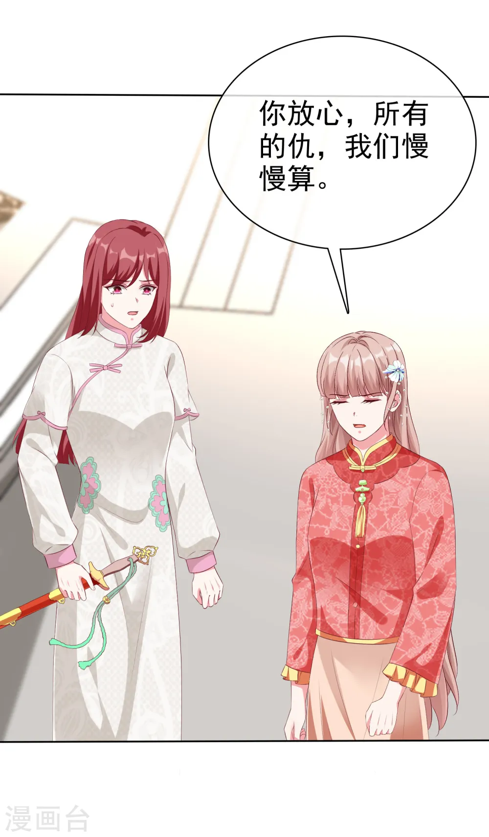 第207话 竟是这种相逢？22
