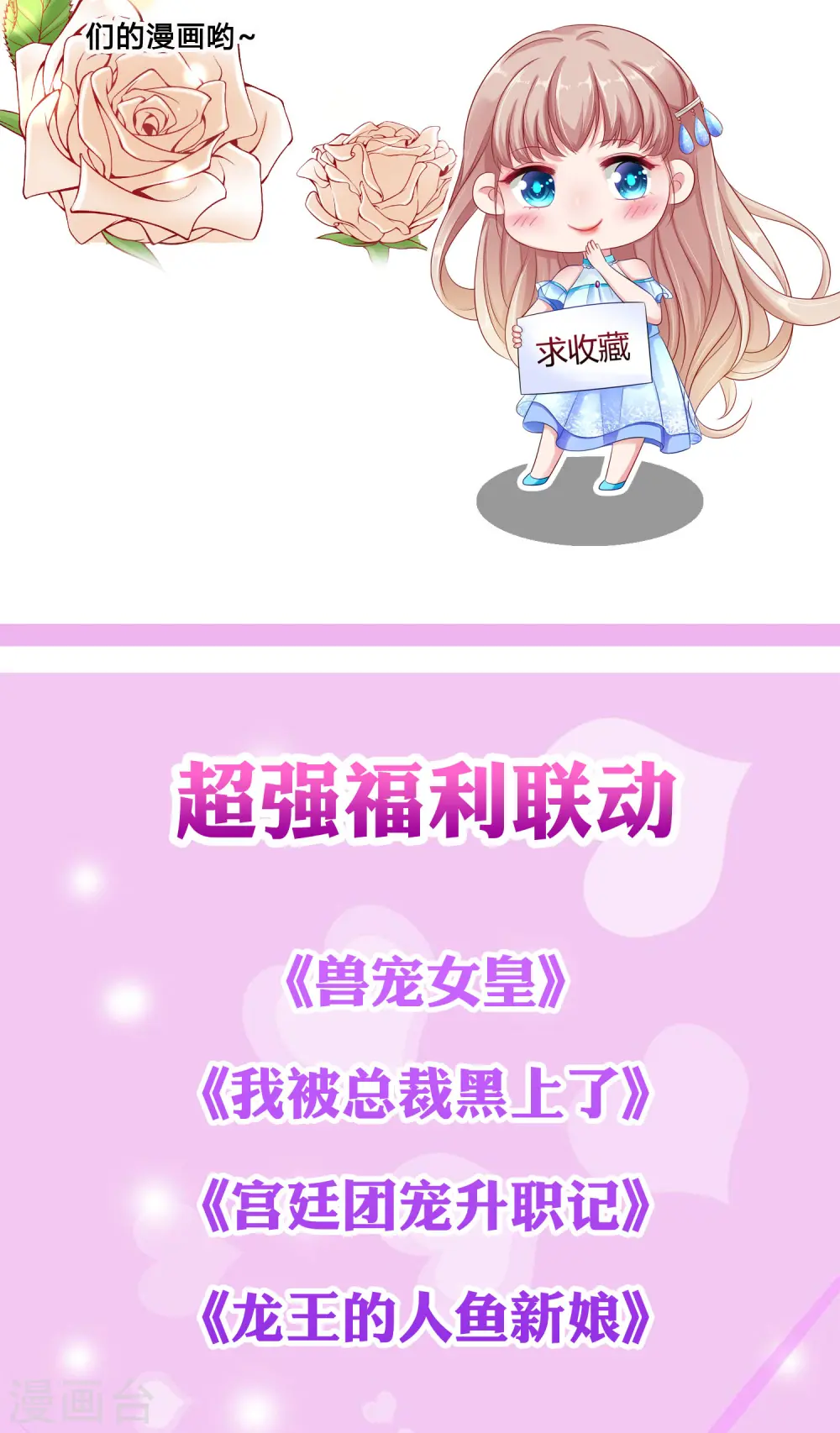 上线活动 总裁很冷，礼物很暖5