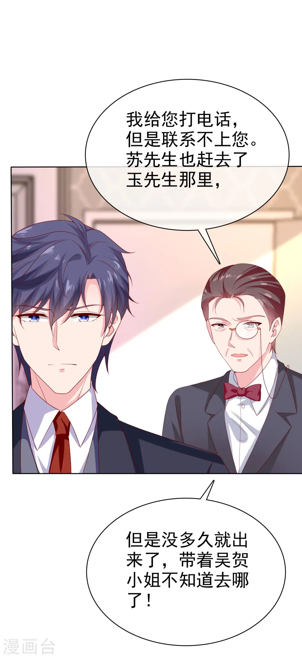 第153话 我要带走娆娆！21
