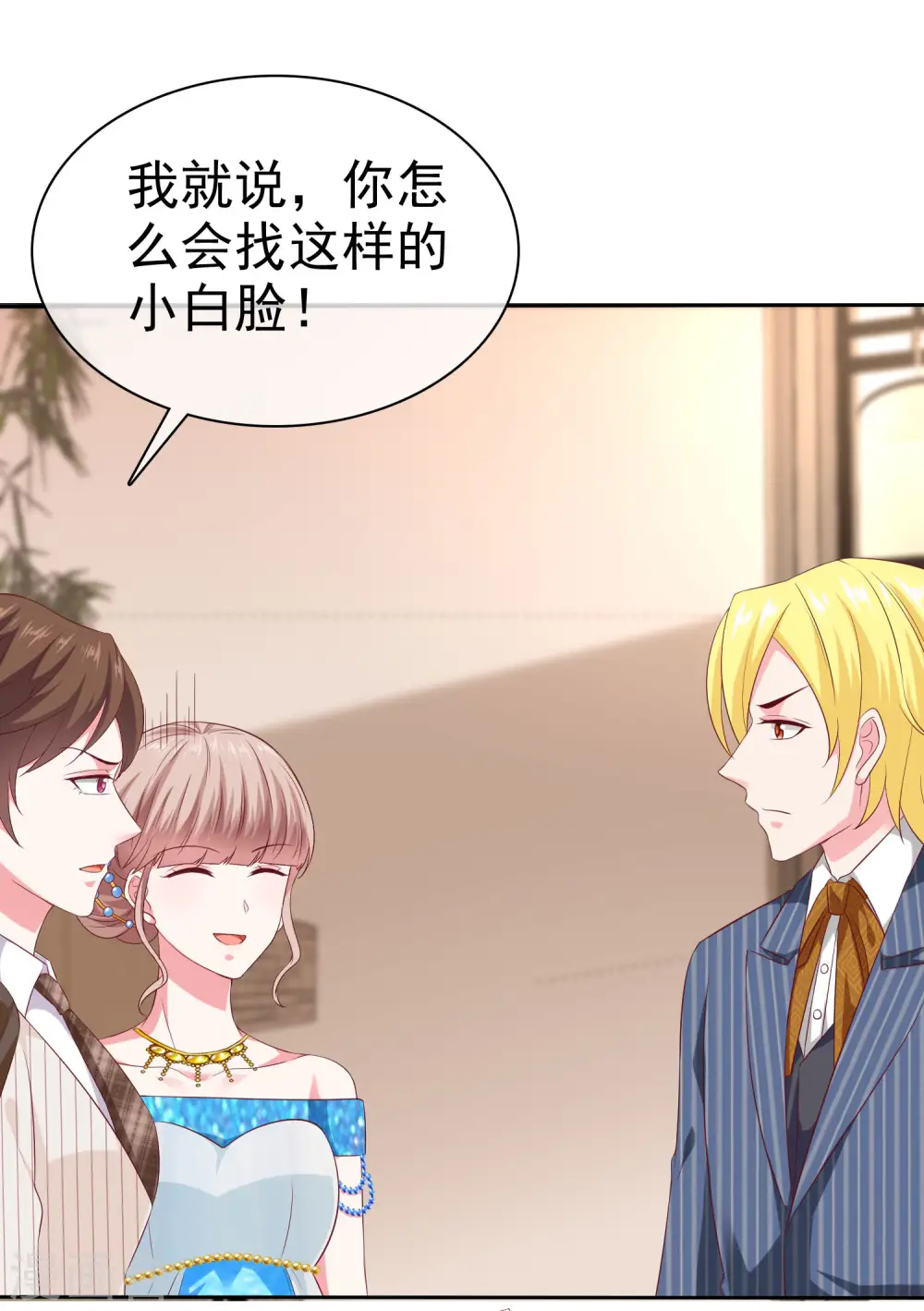 第141话 不仅有男人宠，还有女人宠19