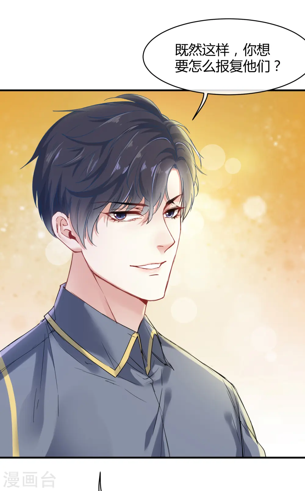 第5话 落魄女也可以如此绚烂！1