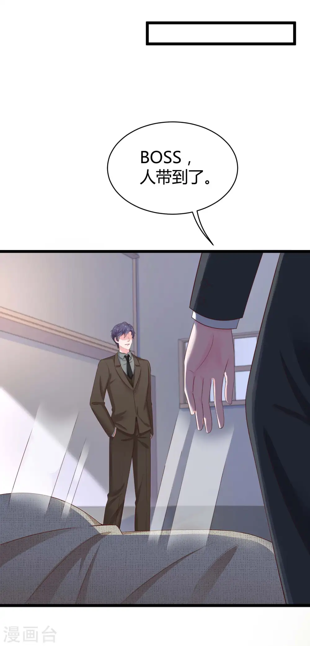 第66话 绿茶的下场！！！29