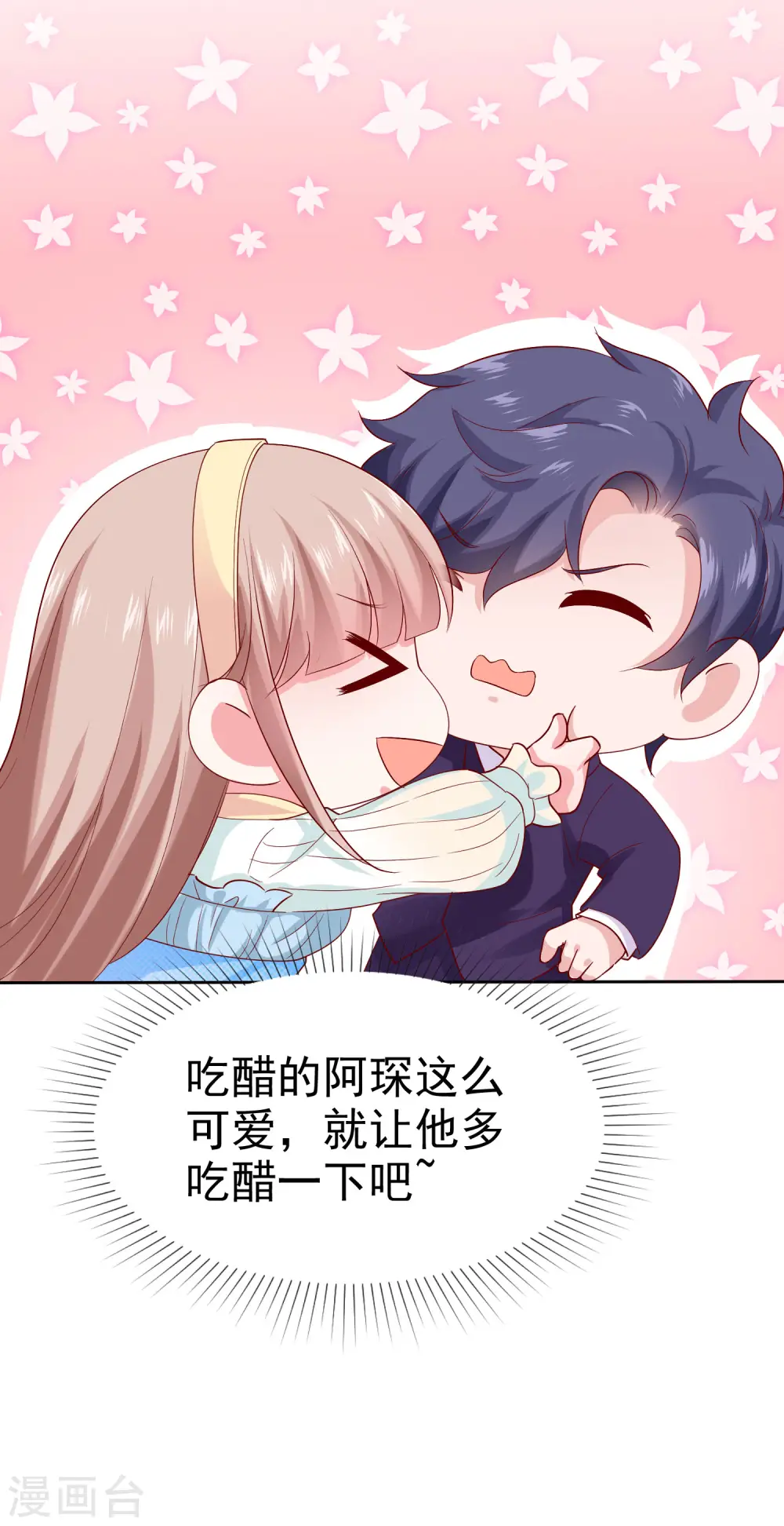 第123话 娆娆有过娃娃亲？27