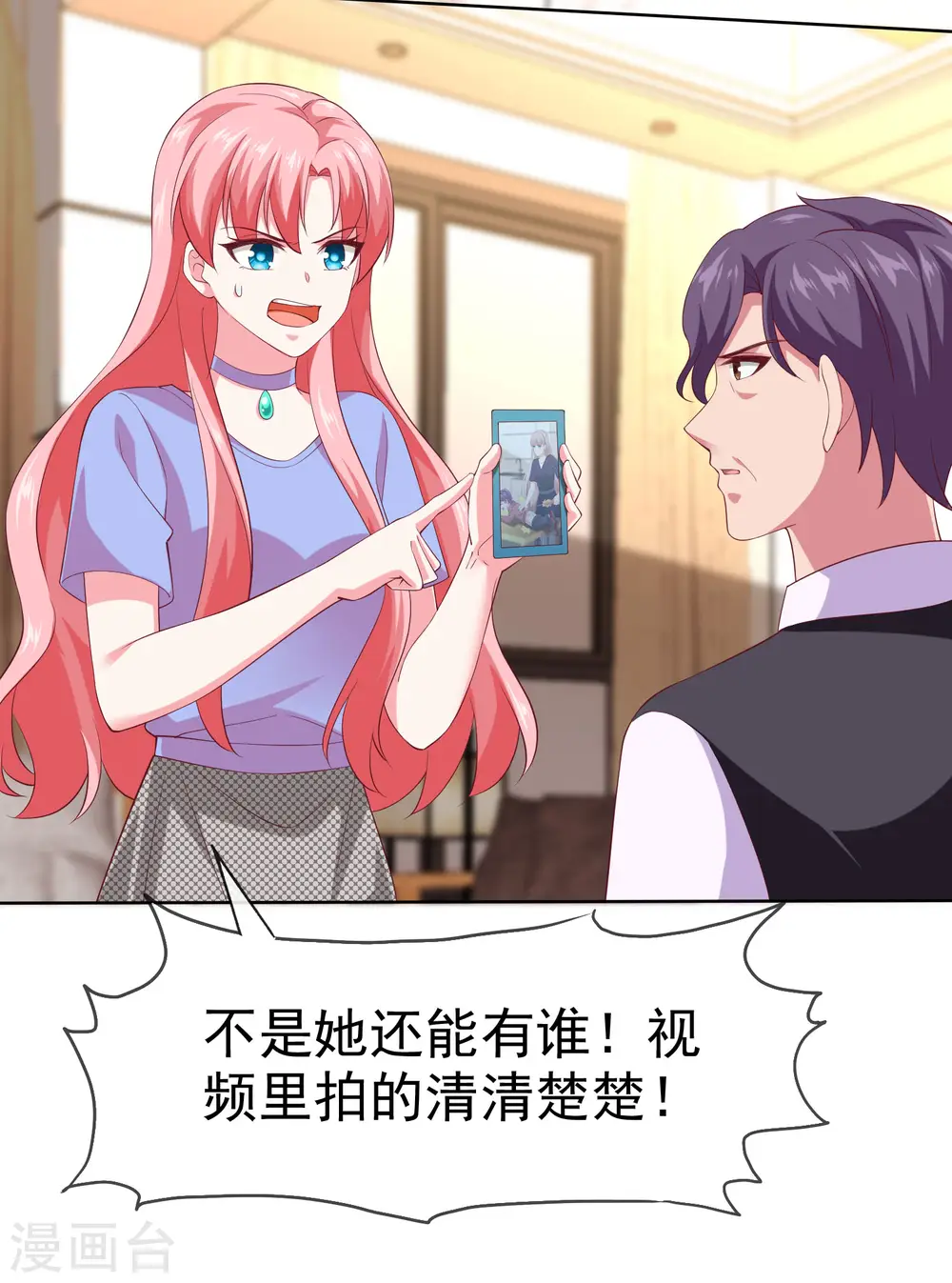 第172话 每一天都值得纪念2