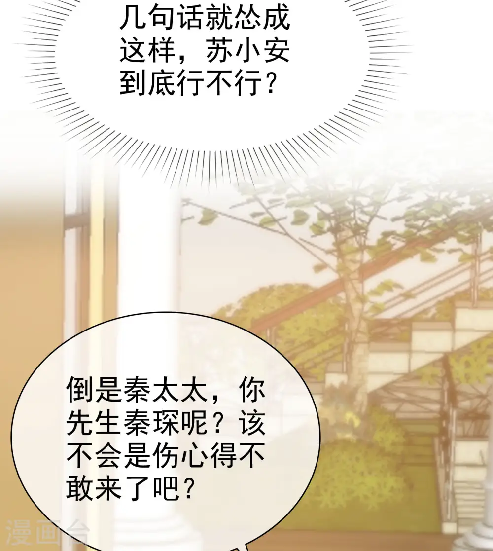 第107话 女王初长成33