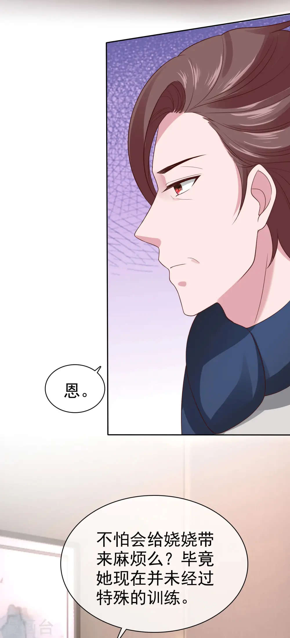 第104话 沙漠里的秦琛15