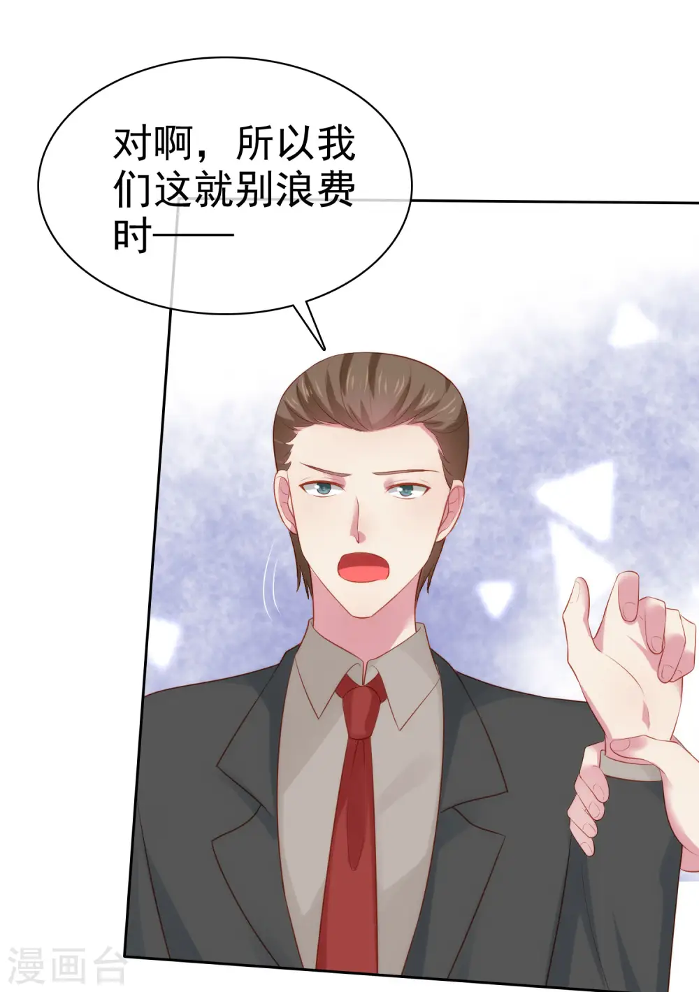 第107话 女王初长成13