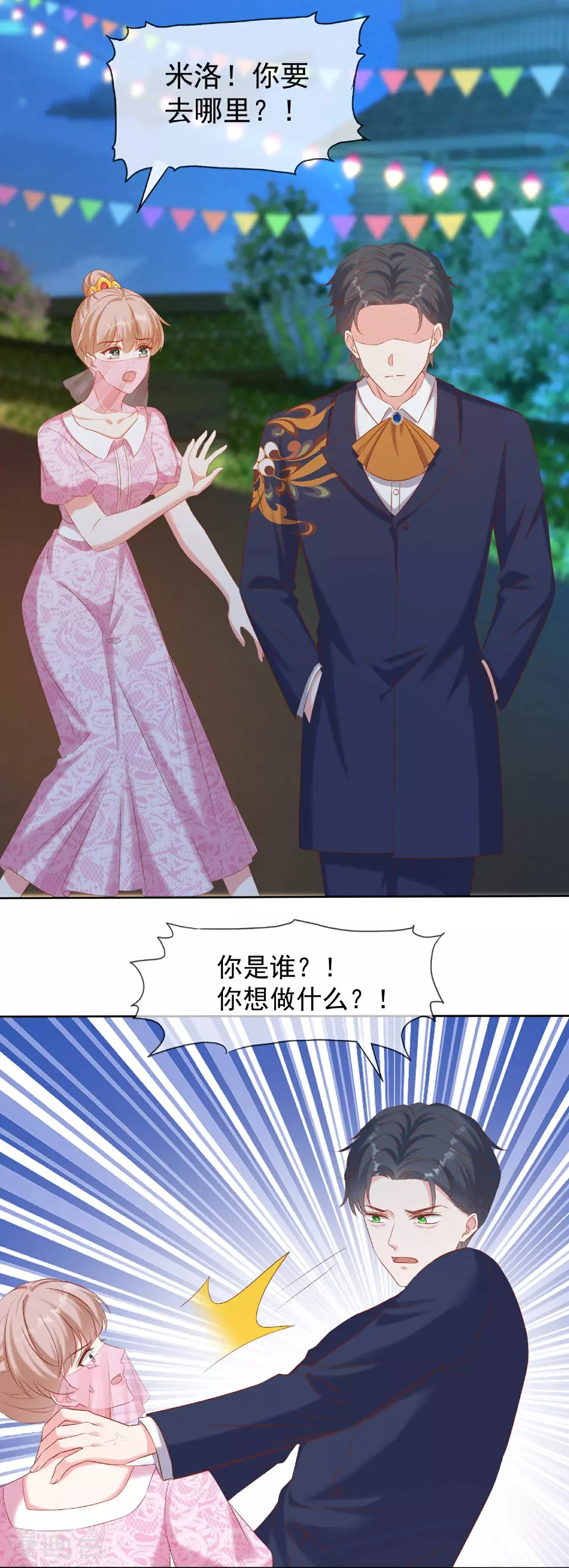 第263话 他要杀人？10
