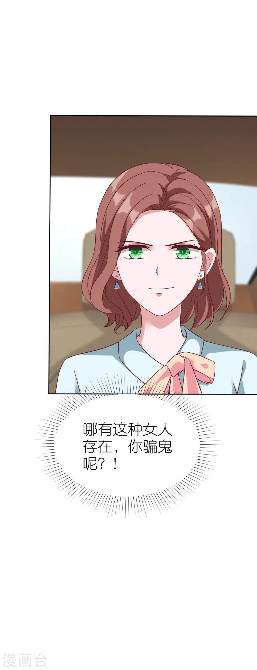 第224话 毒蛇萝莉33
