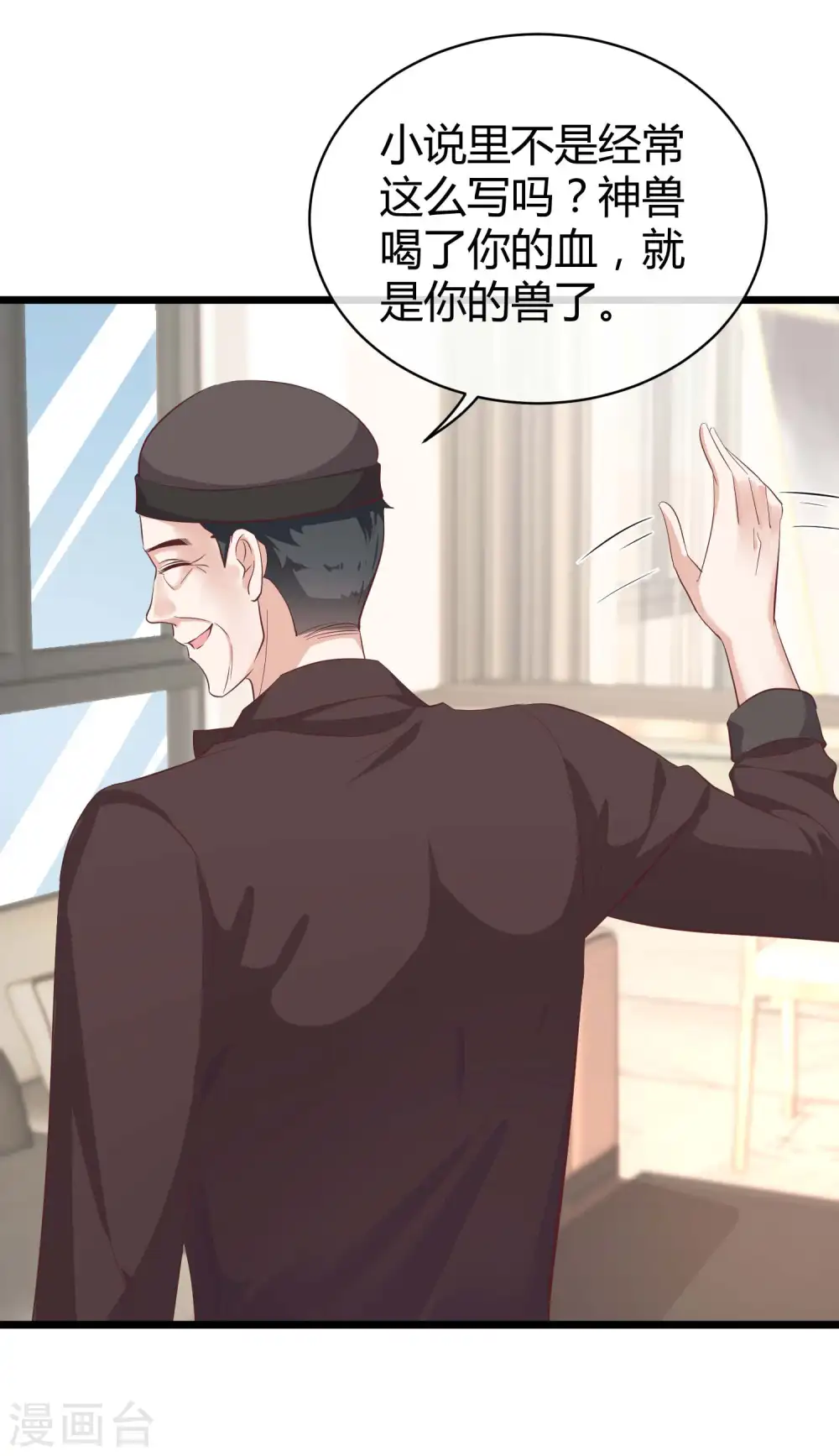第46话 她果然是特别的！39