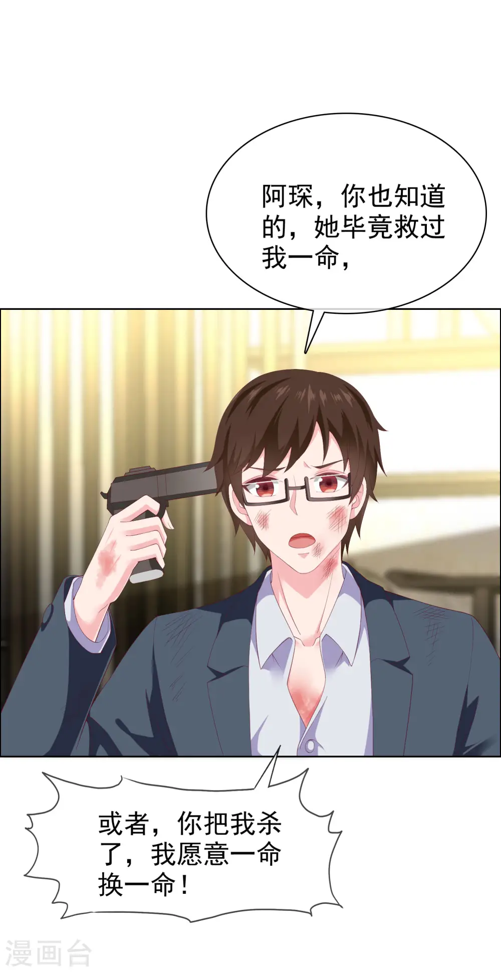 第156话 舔狗舔到最后，一无所有16