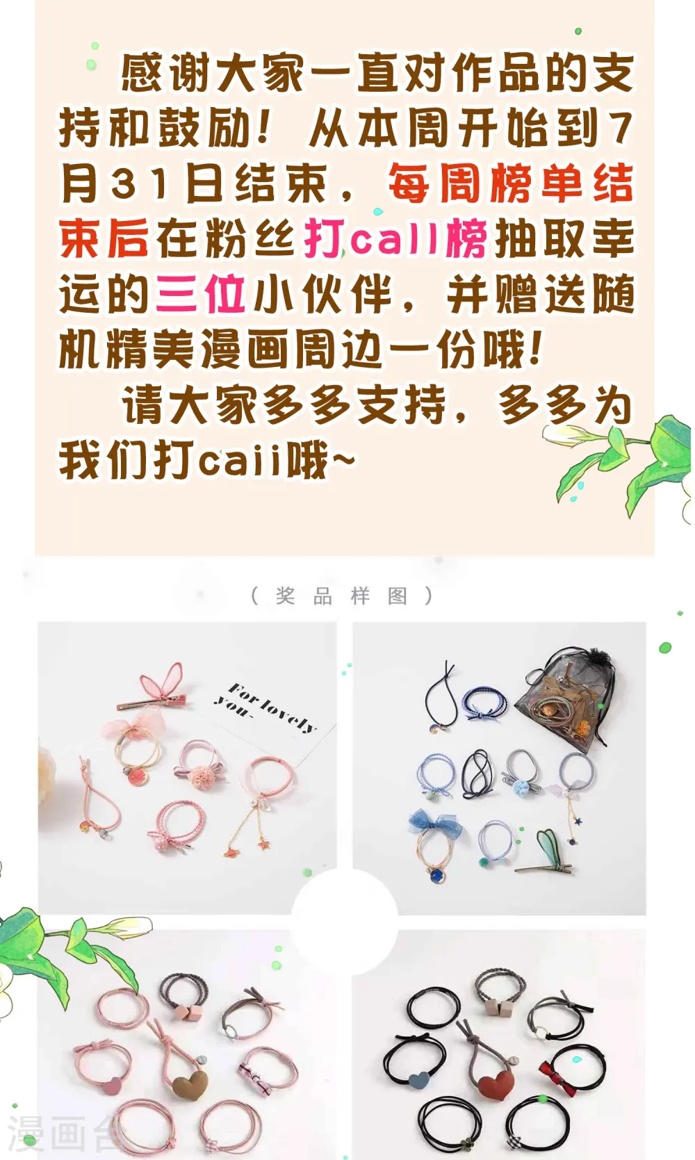 暑期抽送活动开始啦1