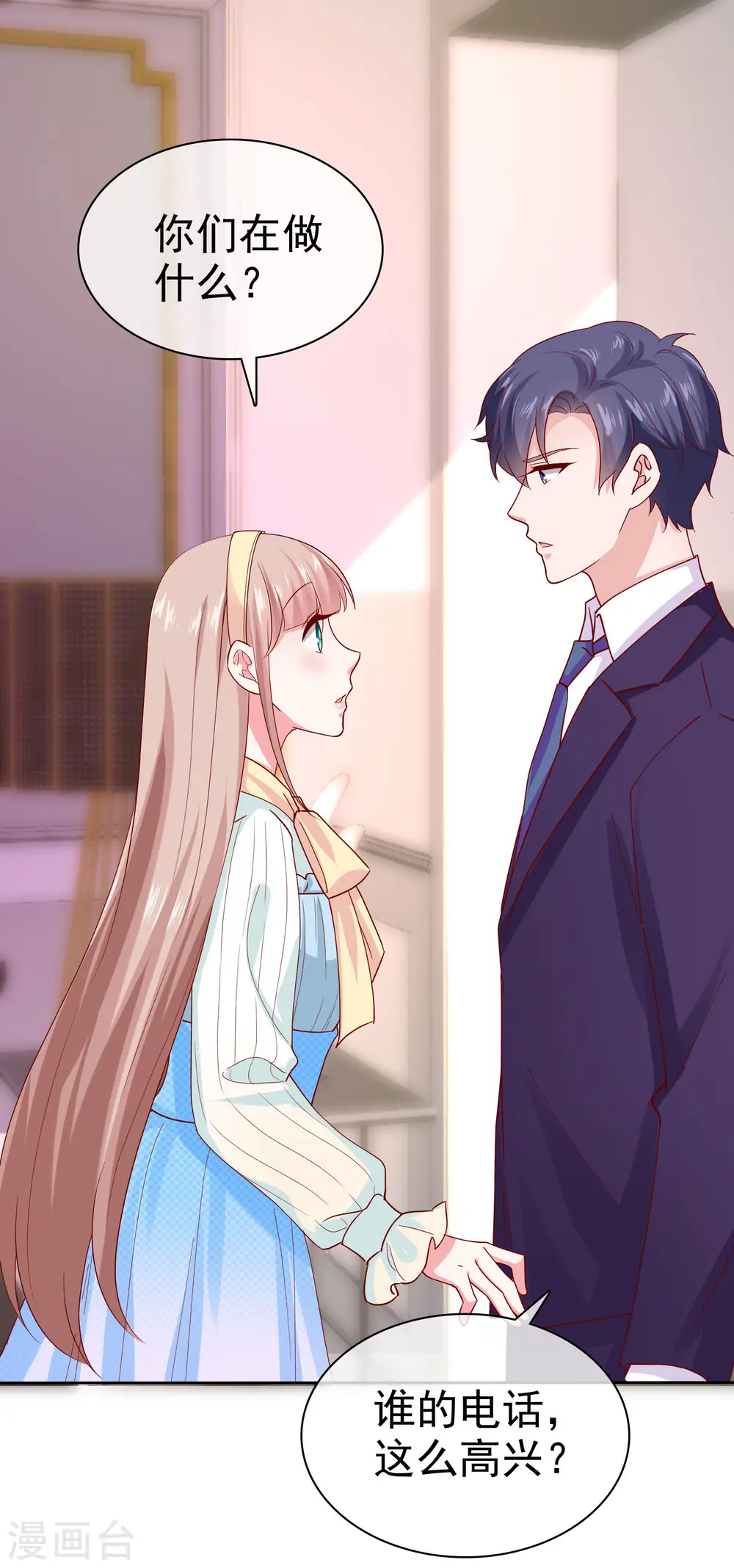 第123话 娆娆有过娃娃亲？25