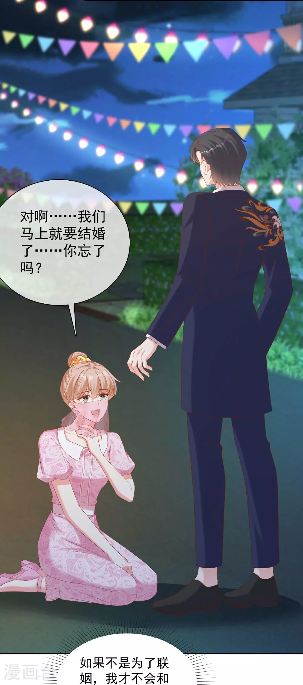 第263话 他要杀人？13
