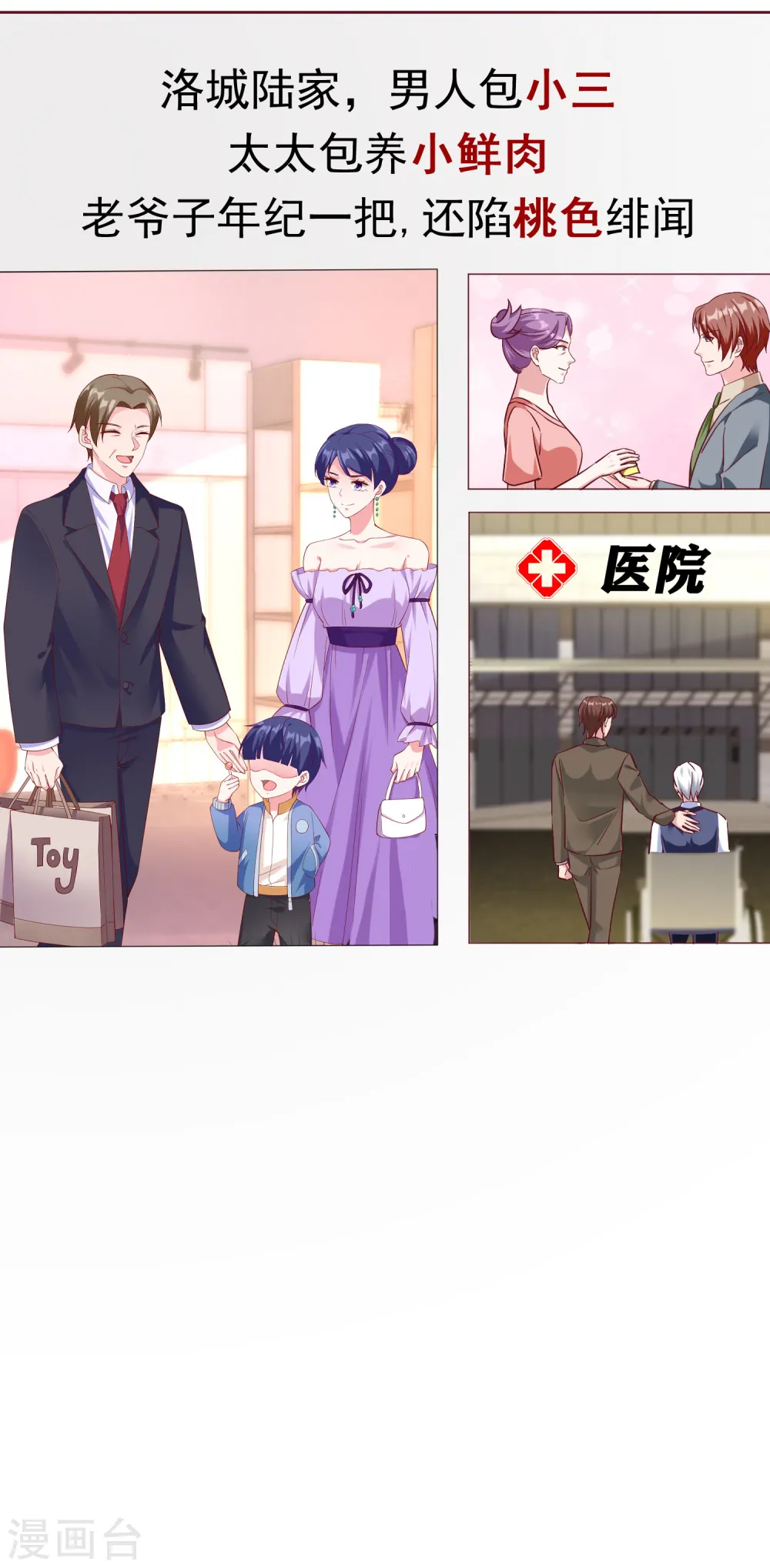 第200话 处理一些垃圾4