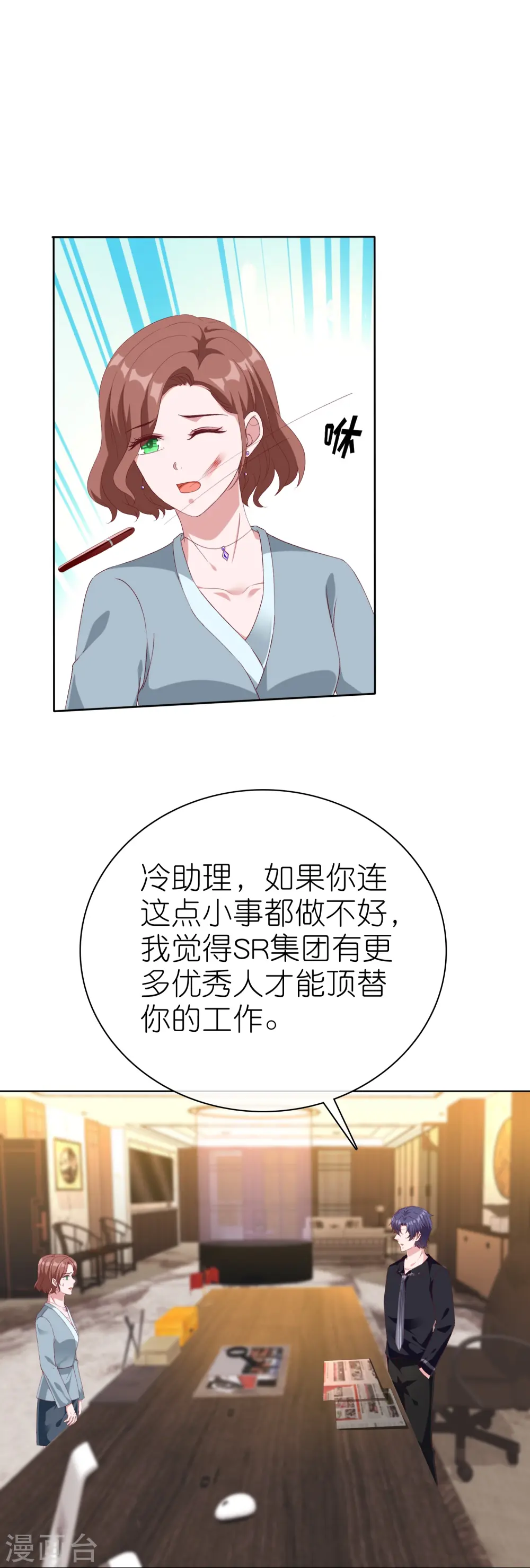 第245话 我比他有钱！26
