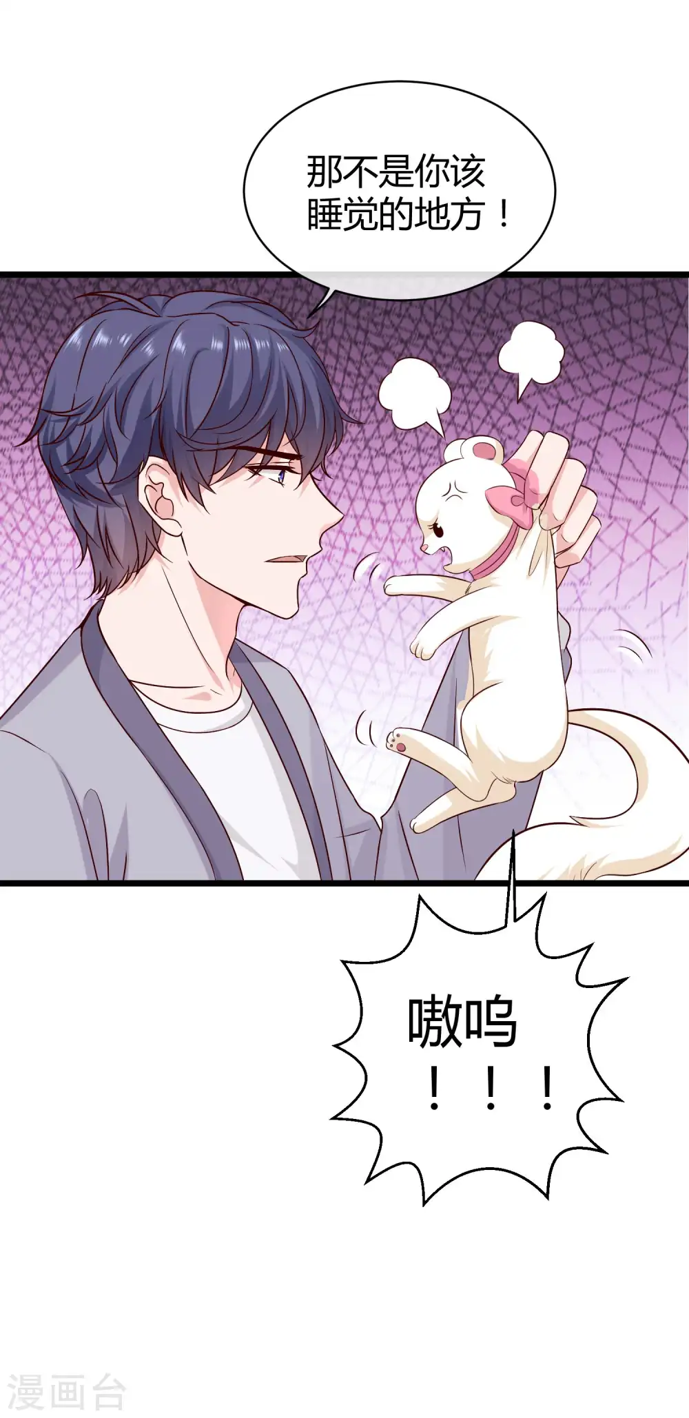 第52话 醋王石锤！26