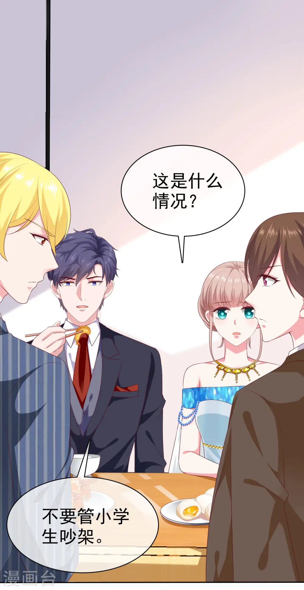 第143话 一见面就对我磕头？10