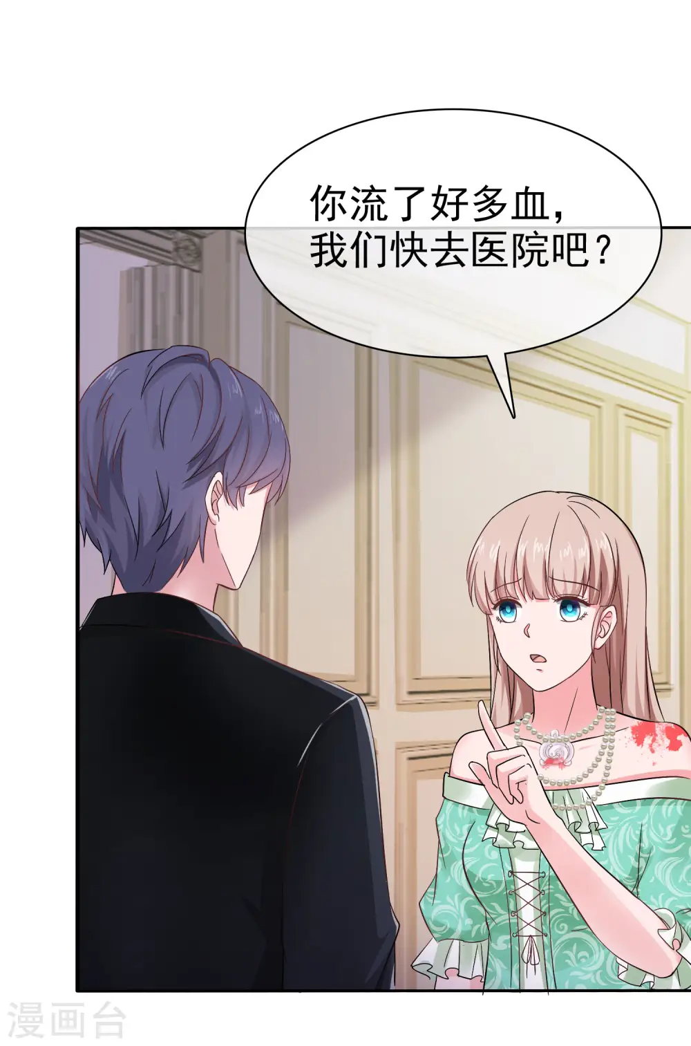 第85话 玉佩出现征兆！22