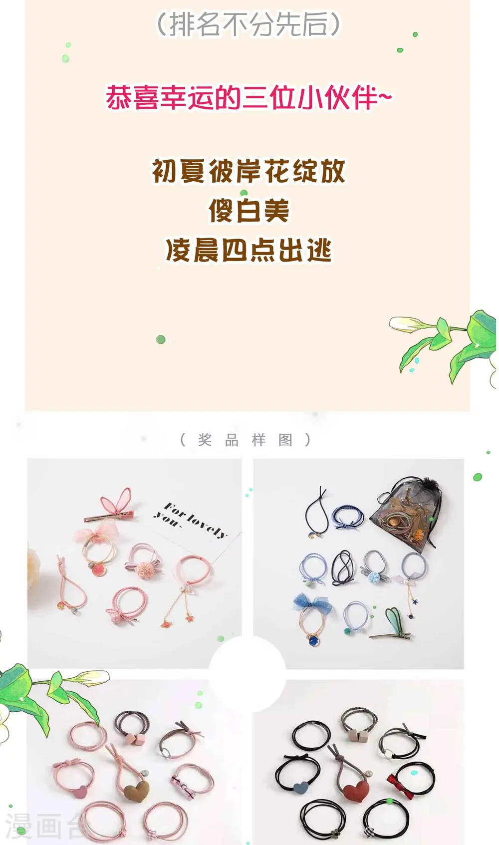 第27周获奖名单1