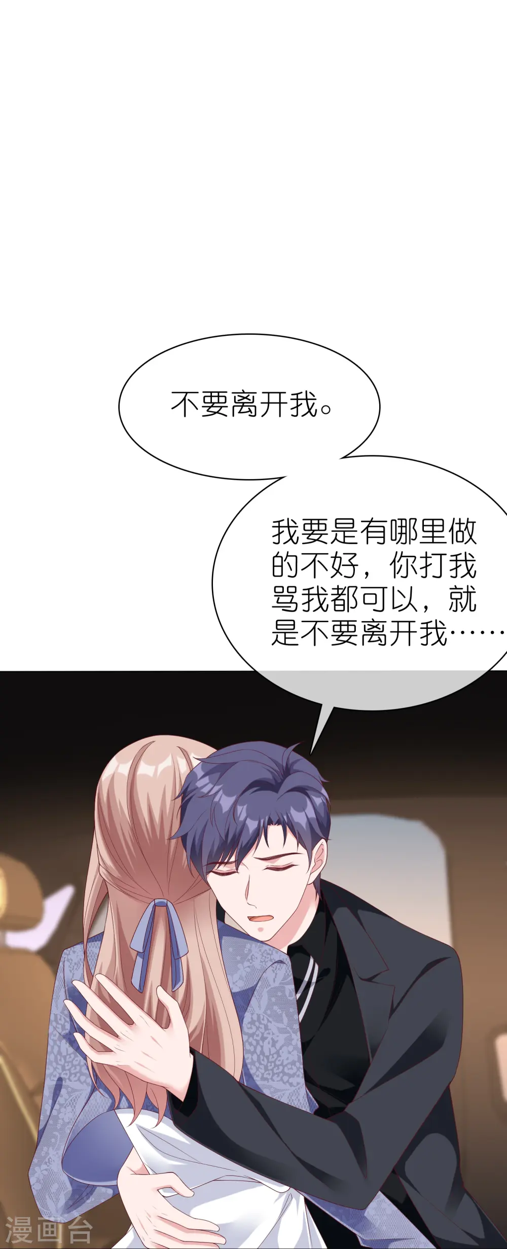 第238话 居然说我老？？11